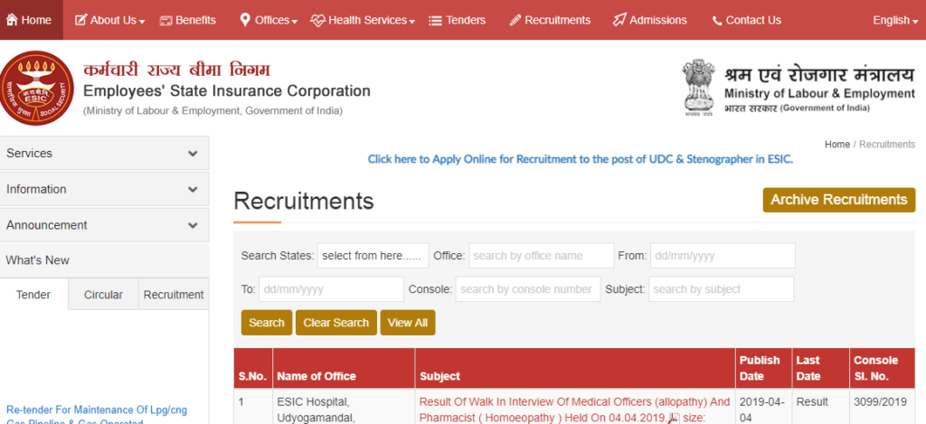 indian government job vacancy